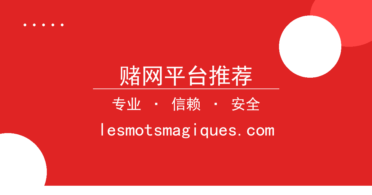 赌网平台推荐 - 电竞战队教练更迭，选手状态波动，战绩差距变化 - 赌网平台推 配图1